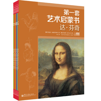  第一套艺术启蒙书（1-6册）    