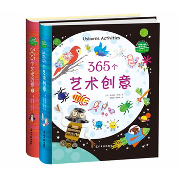 365个艺术创意（共2册）    
