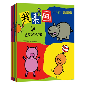 
    我来画（全10册）    