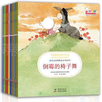 做最富足的自己（歪歪兔财商教育童话，全10册）    